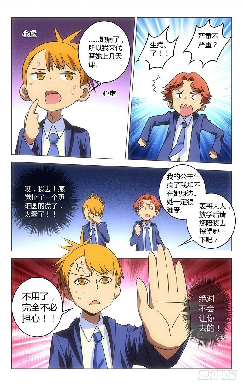 27-第27话