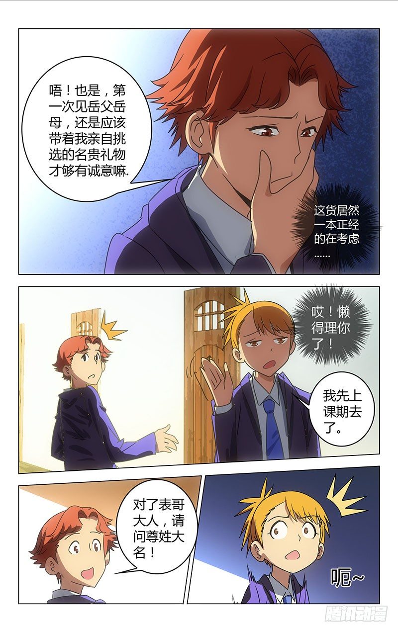 27-第27话