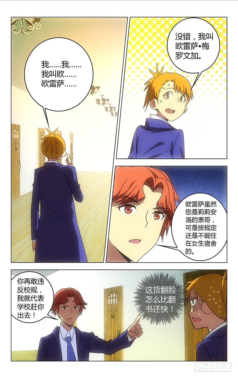 27-第27话