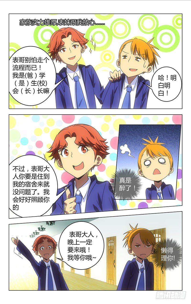27-第27话