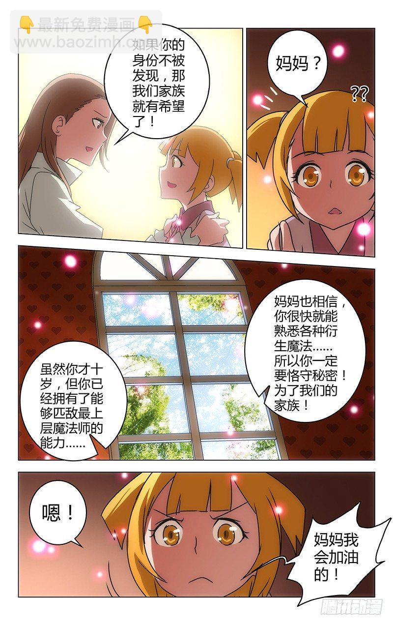 029-第29话