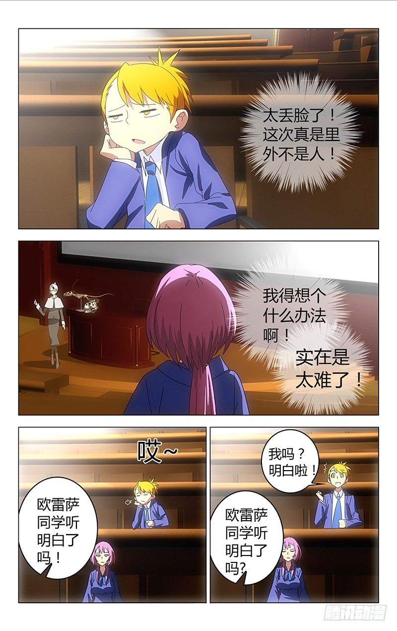 033-第33话