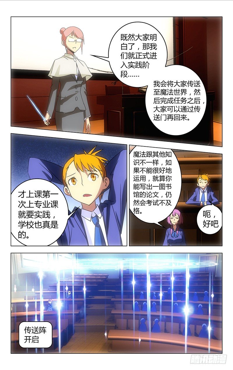 033-第33话
