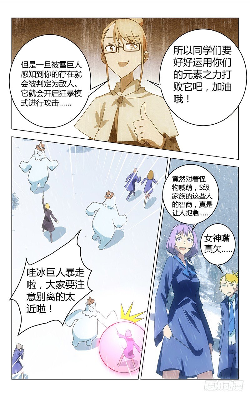 033-第33话