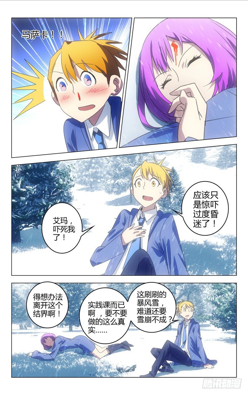 037-第37话