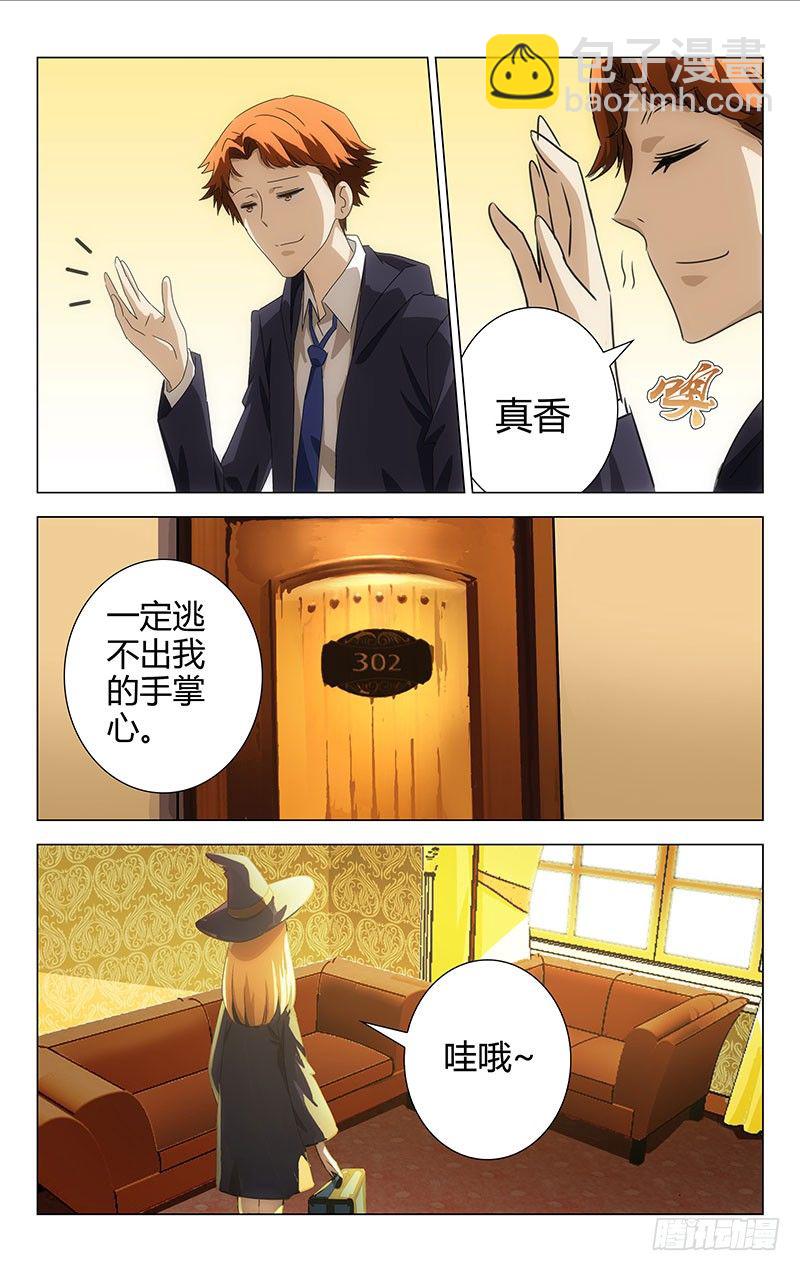 005-第5话