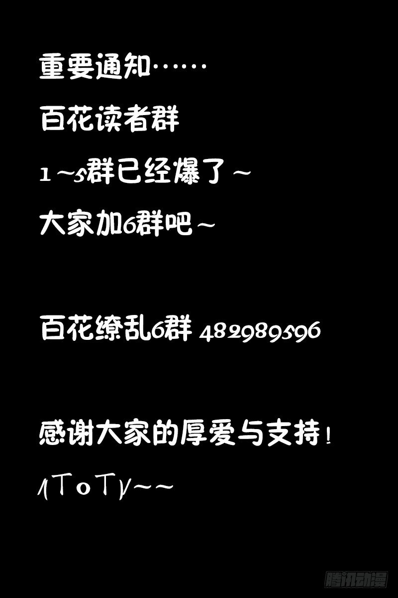 重要通知~-第41话