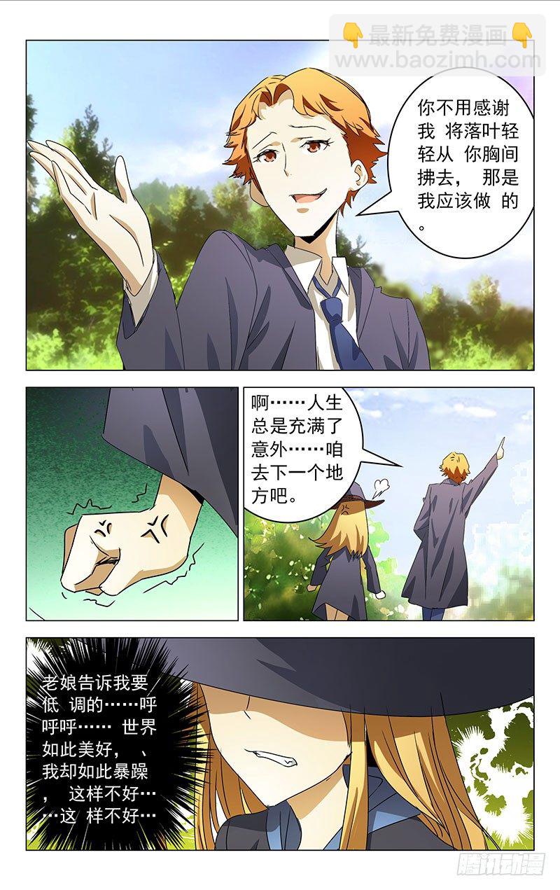 007-第7话