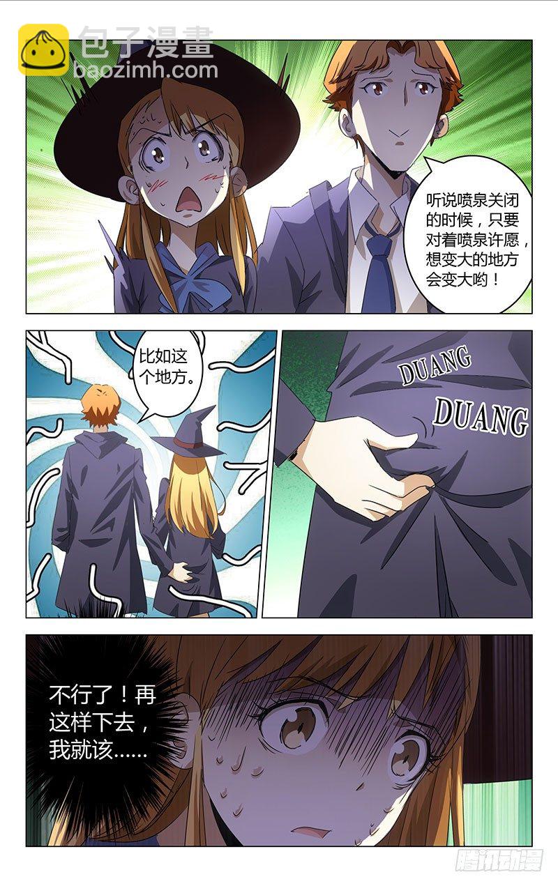 007-第7话