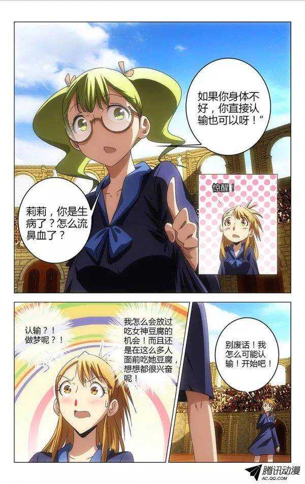077-第71话