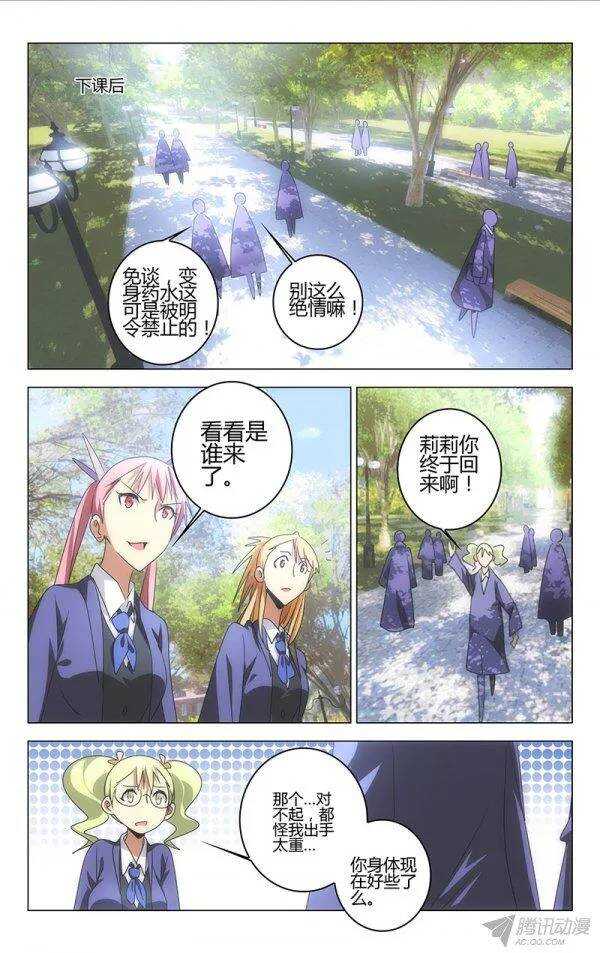 087-第81话