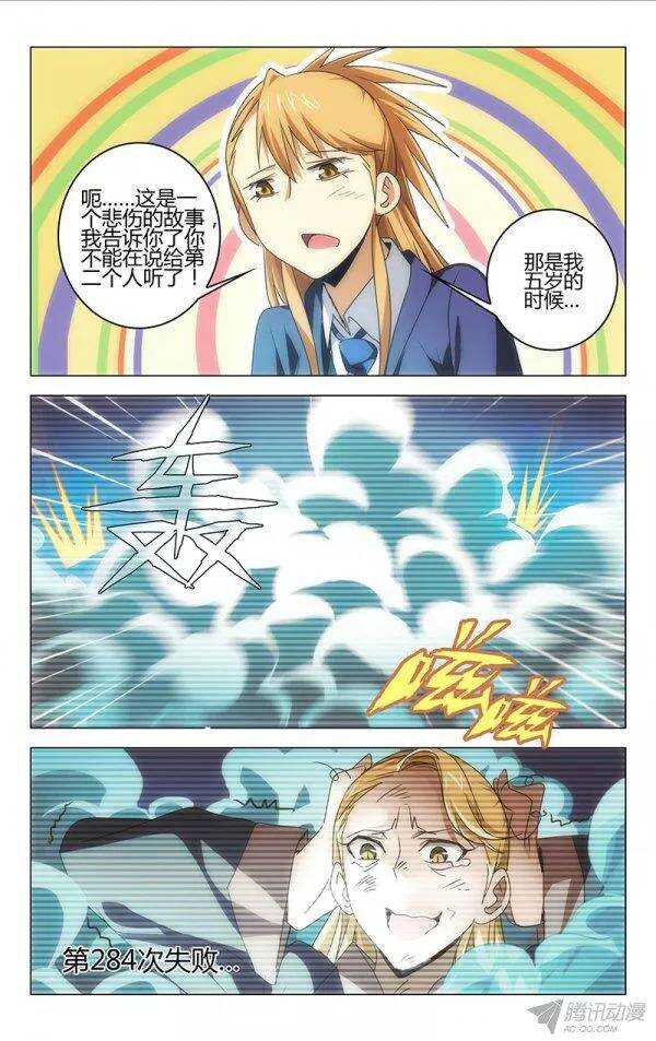 087-第81话