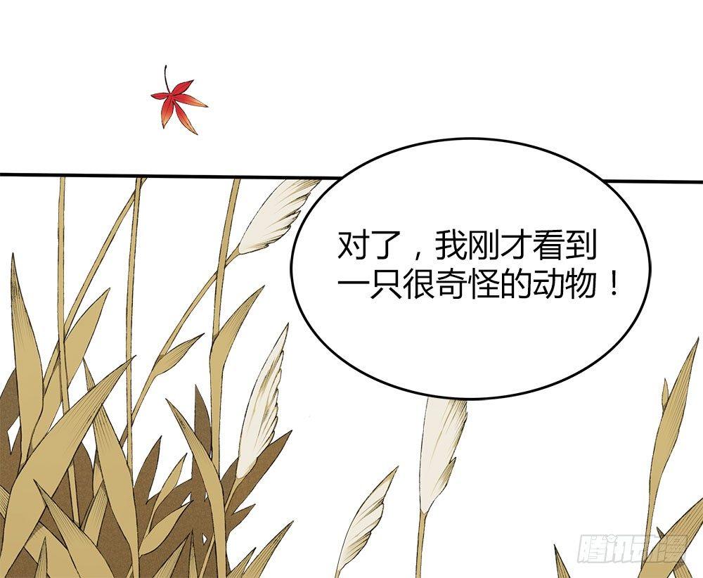 第八回（上） 妖兽-第11话