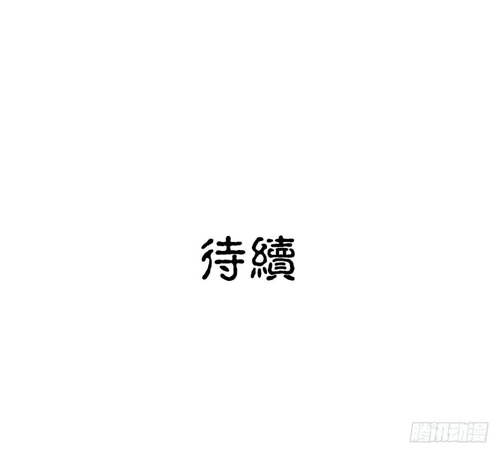 第八回（上） 妖兽-第11话