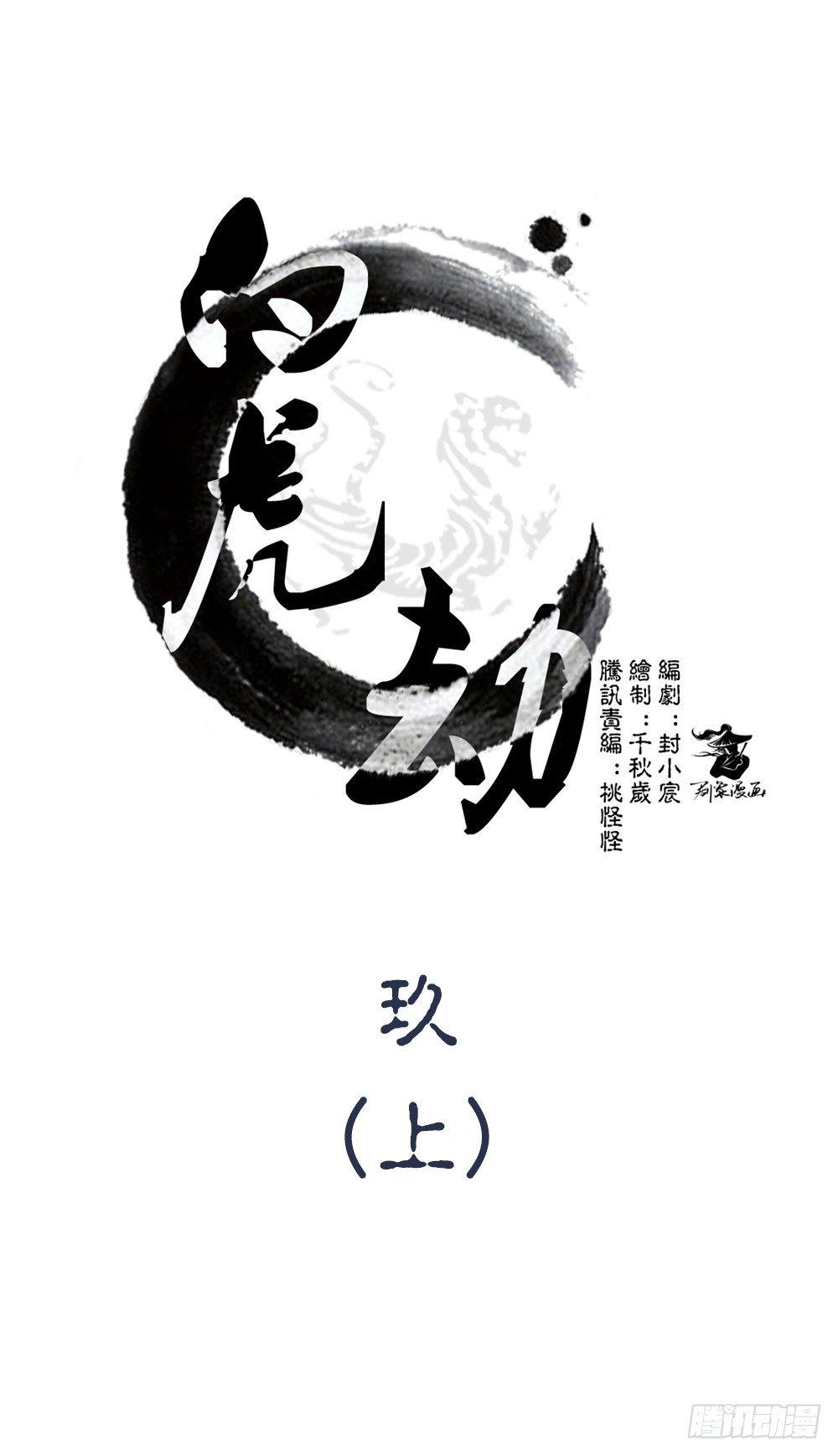 第九回（上）那老头儿是被老子杀的-第13话