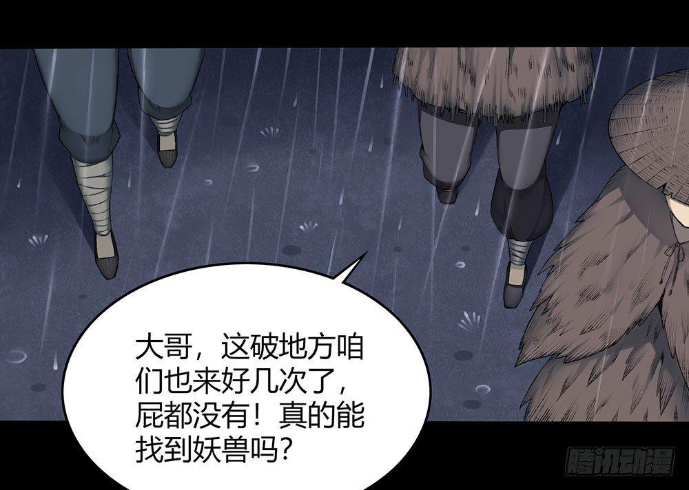 第九回（上）那老头儿是被老子杀的-第13话