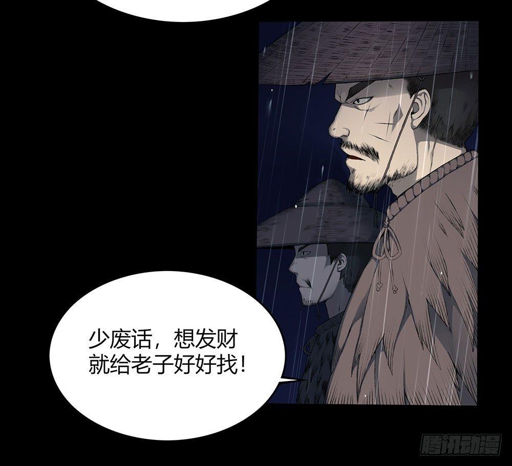 第九回（上）那老头儿是被老子杀的-第13话