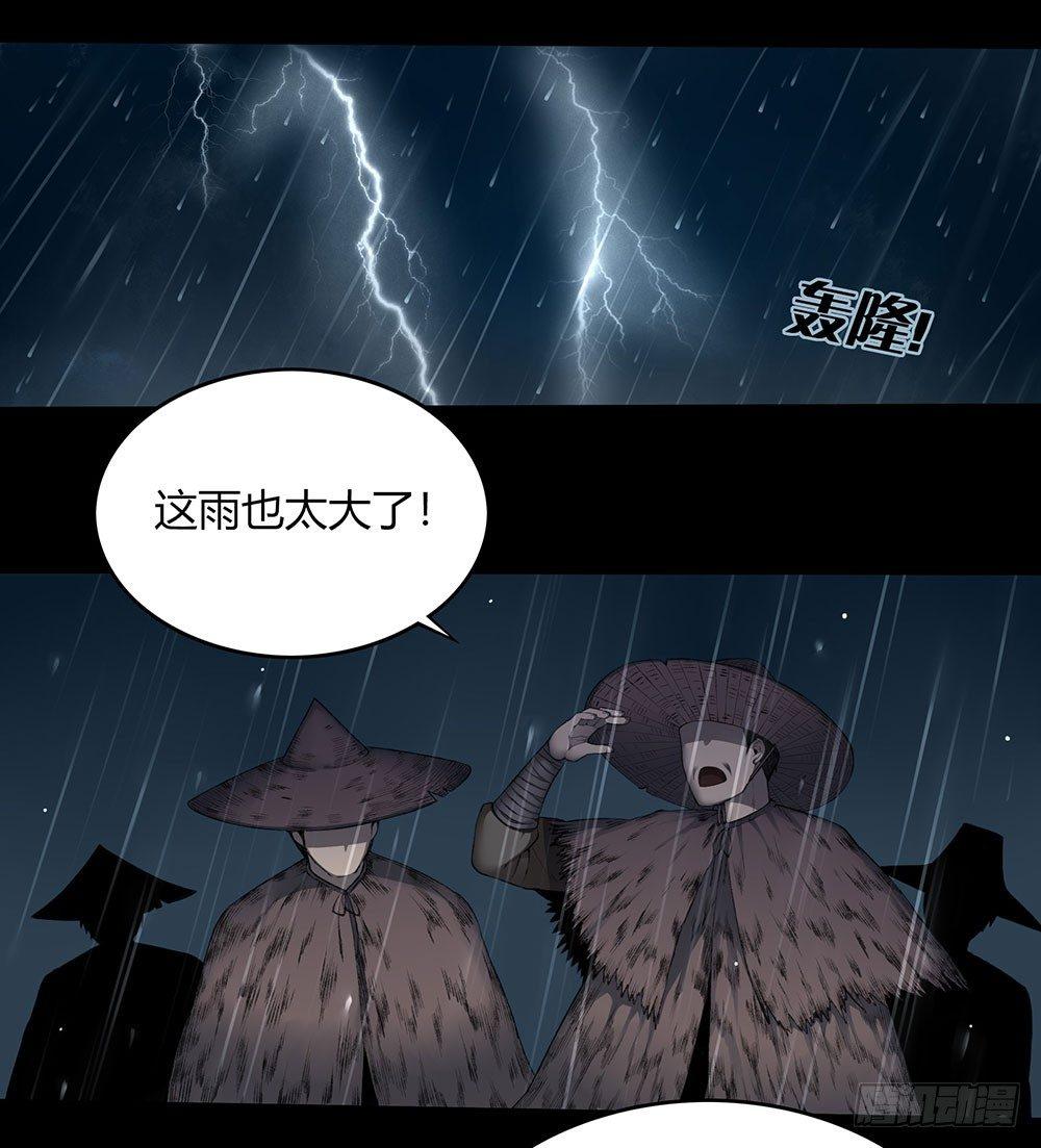 第九回（上）那老头儿是被老子杀的-第13话