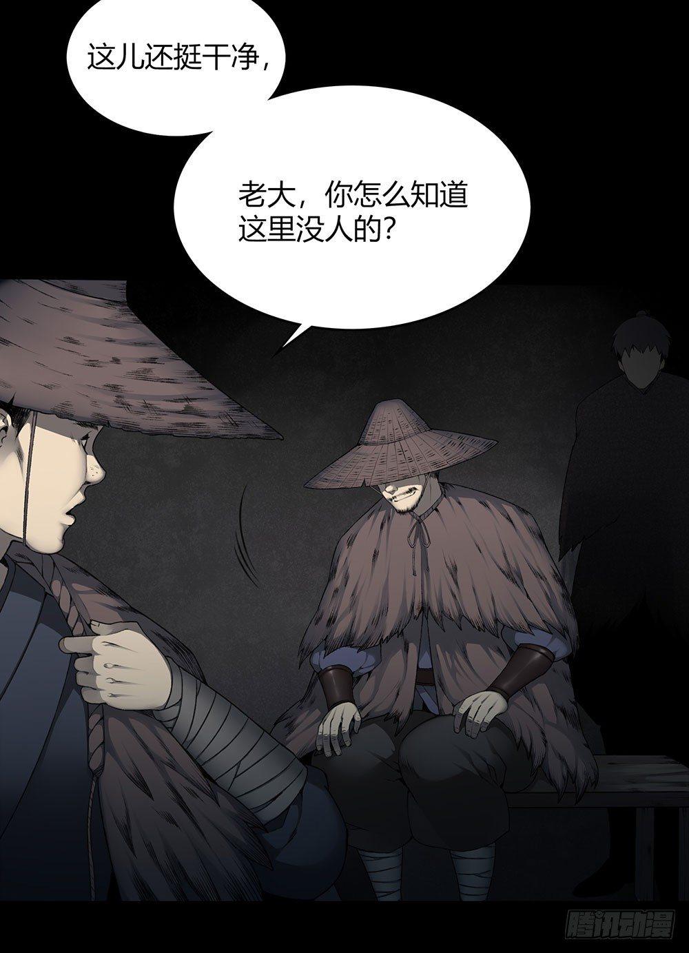 第九回（上）那老头儿是被老子杀的-第13话
