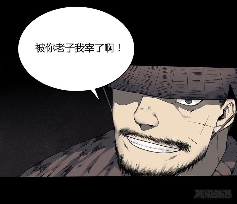 第九回（上）那老头儿是被老子杀的-第13话