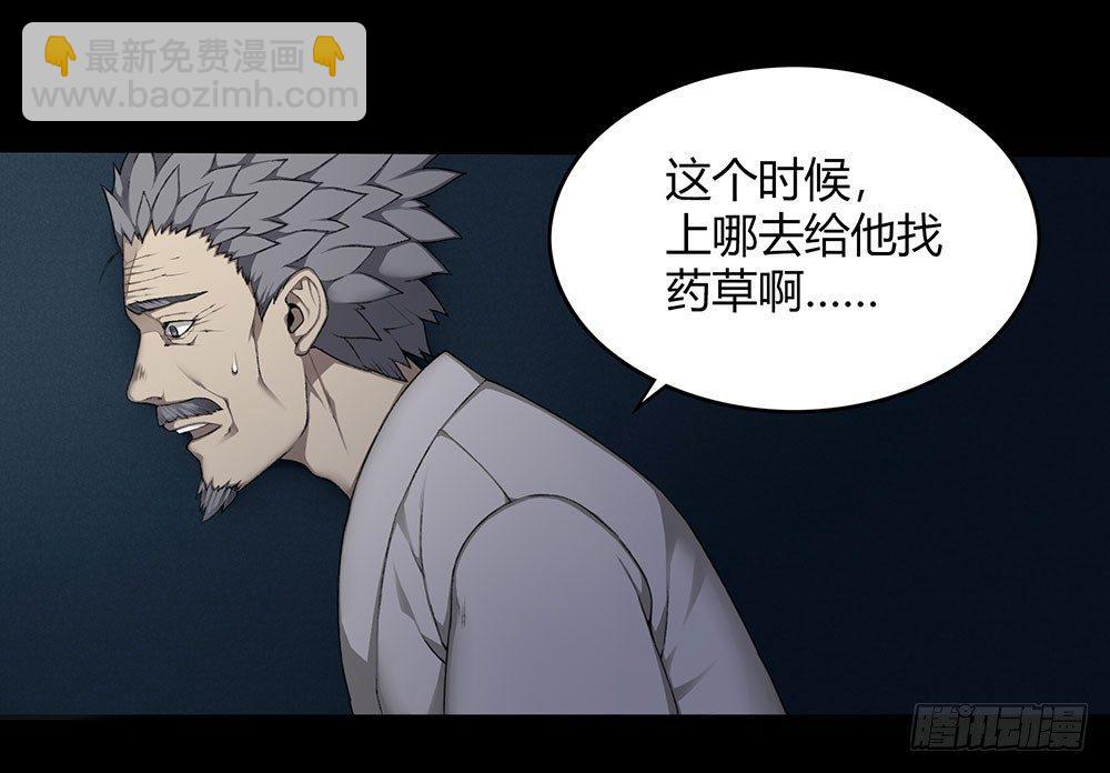 第九回（上）那老头儿是被老子杀的-第13话