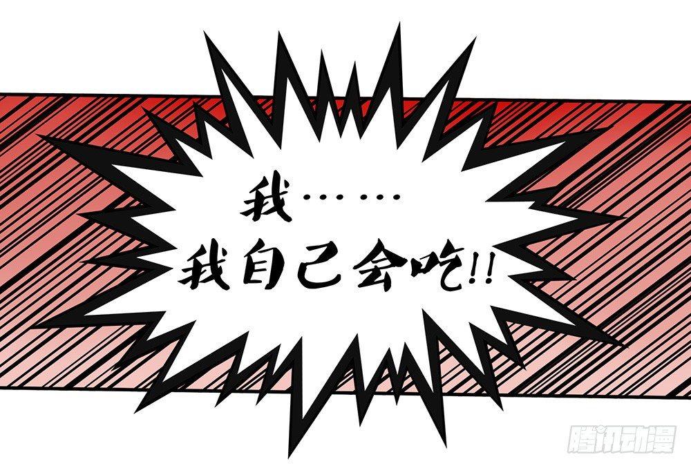 第十回（下） 绝不能让他知道-第17话