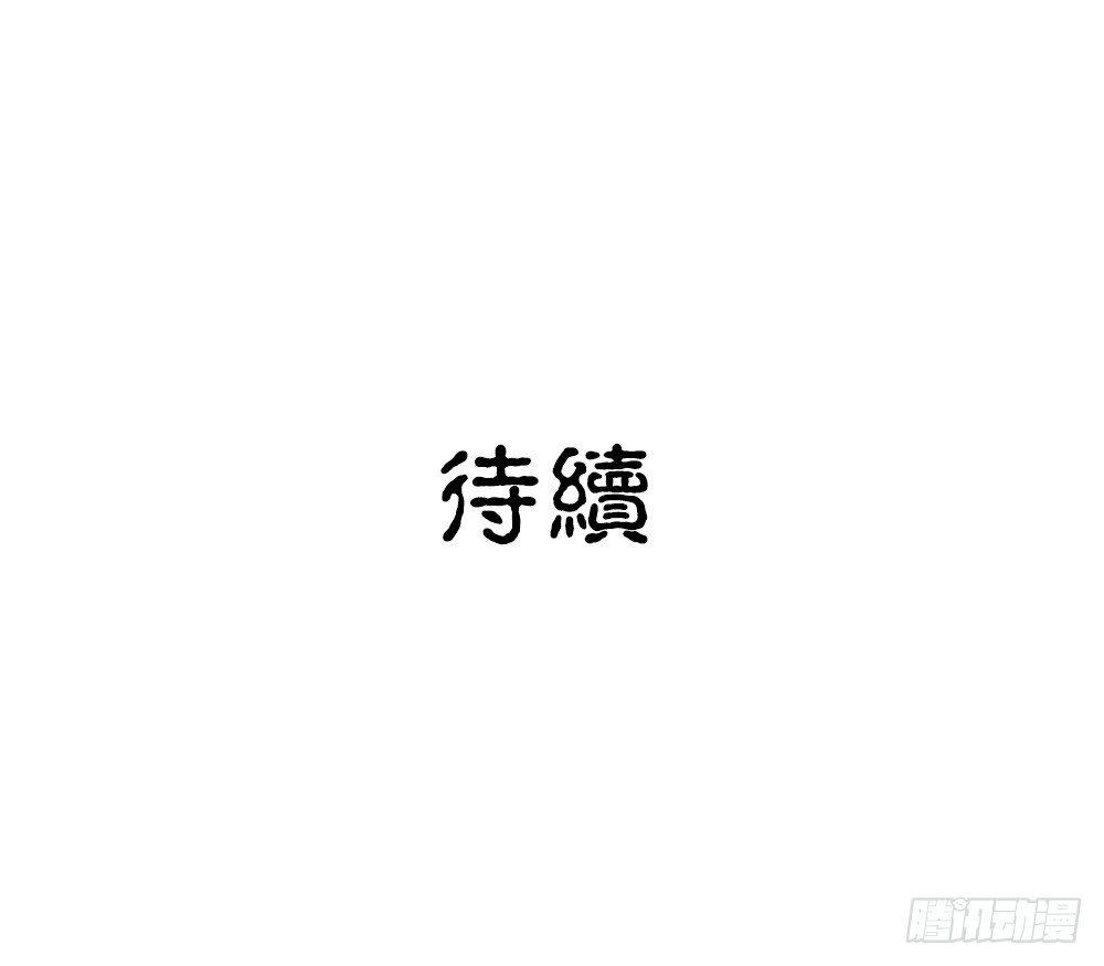 第十回（下） 绝不能让他知道-第17话