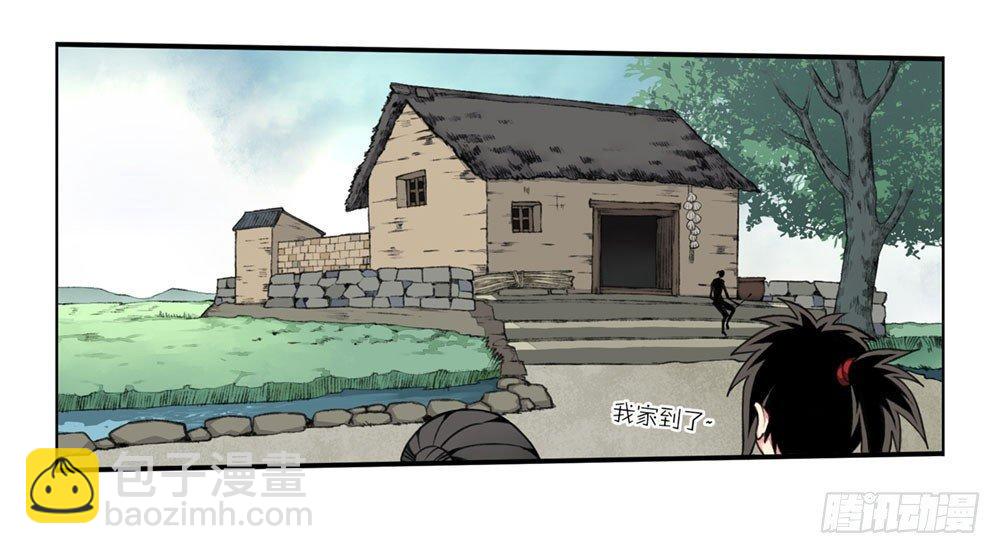 第一回 糟了！-第3话