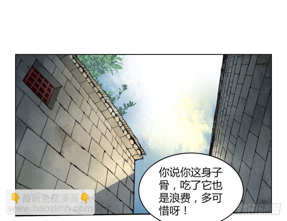 第一回 糟了！-第3话