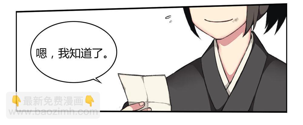 第一回 糟了！-第3话