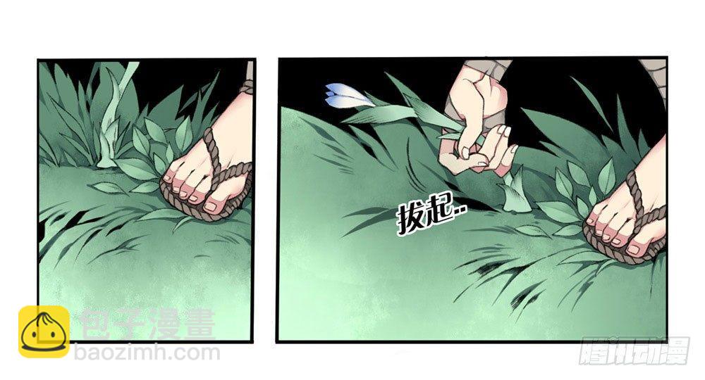 第一回 糟了！-第3话