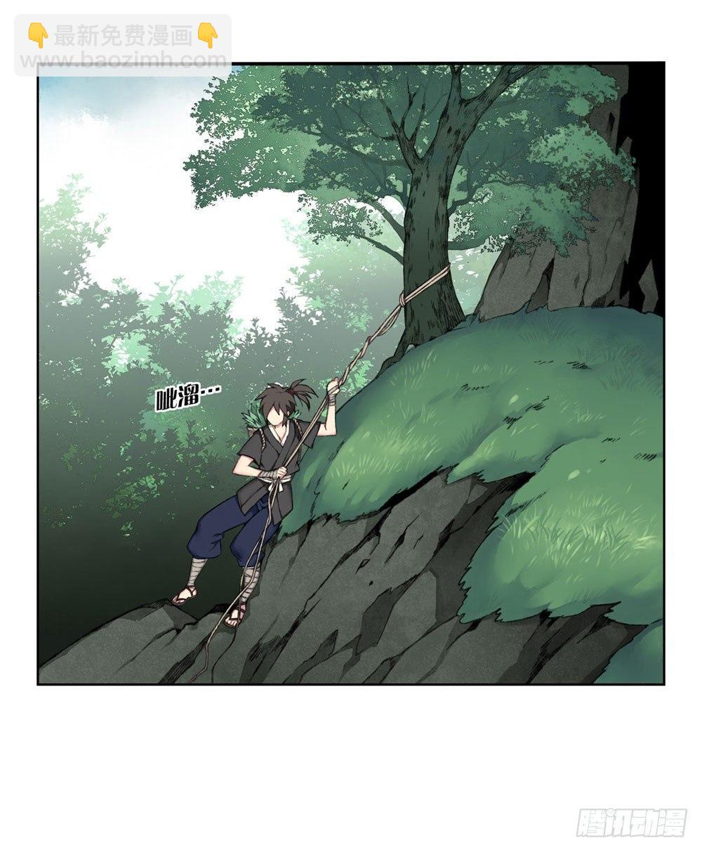 第一回 糟了！-第3话