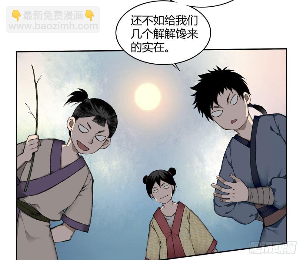 第一回 糟了！-第3话