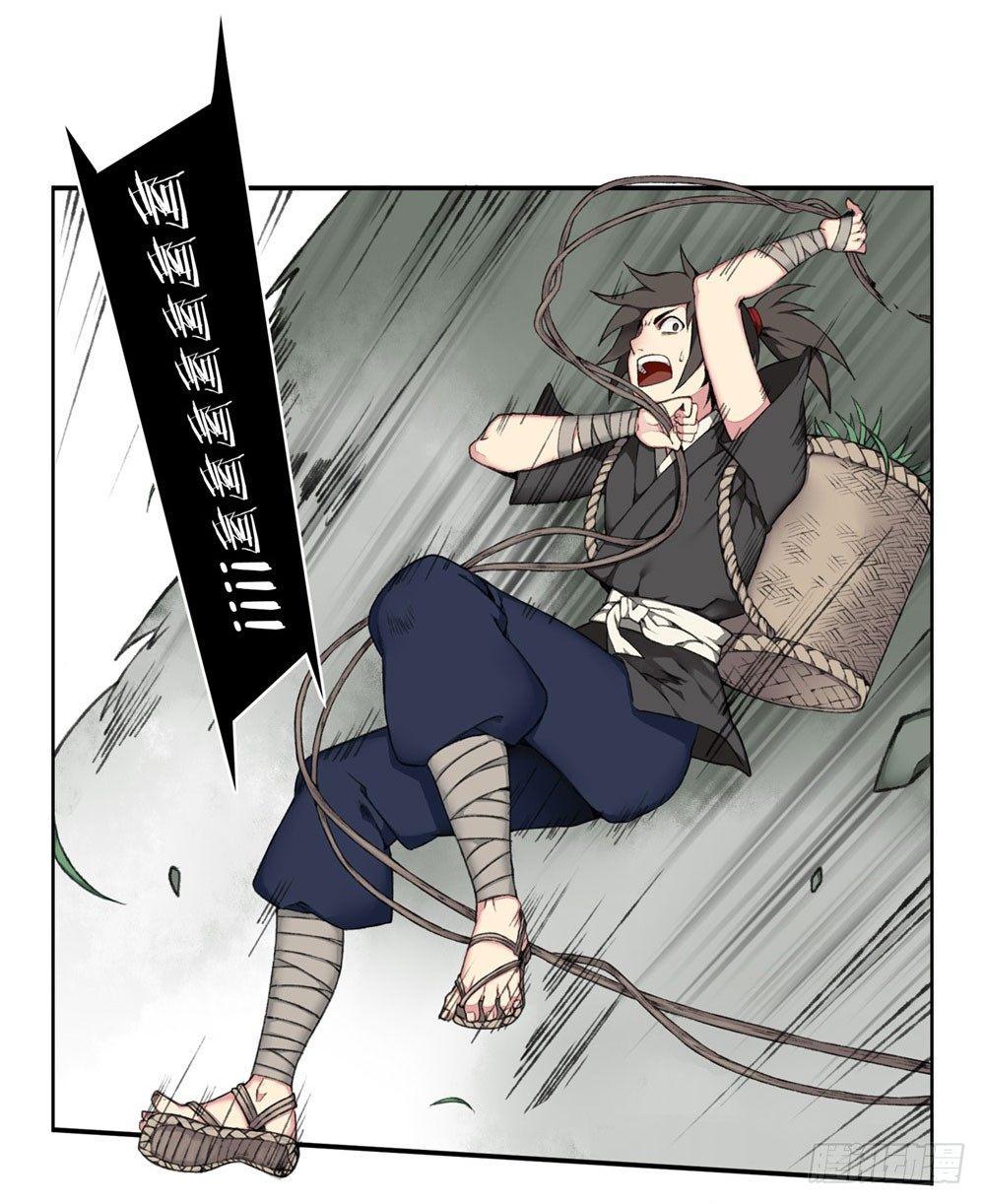第一回 糟了！-第3话