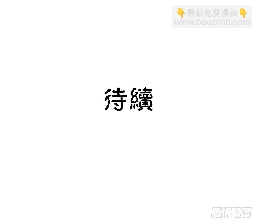 第一回 糟了！-第3话