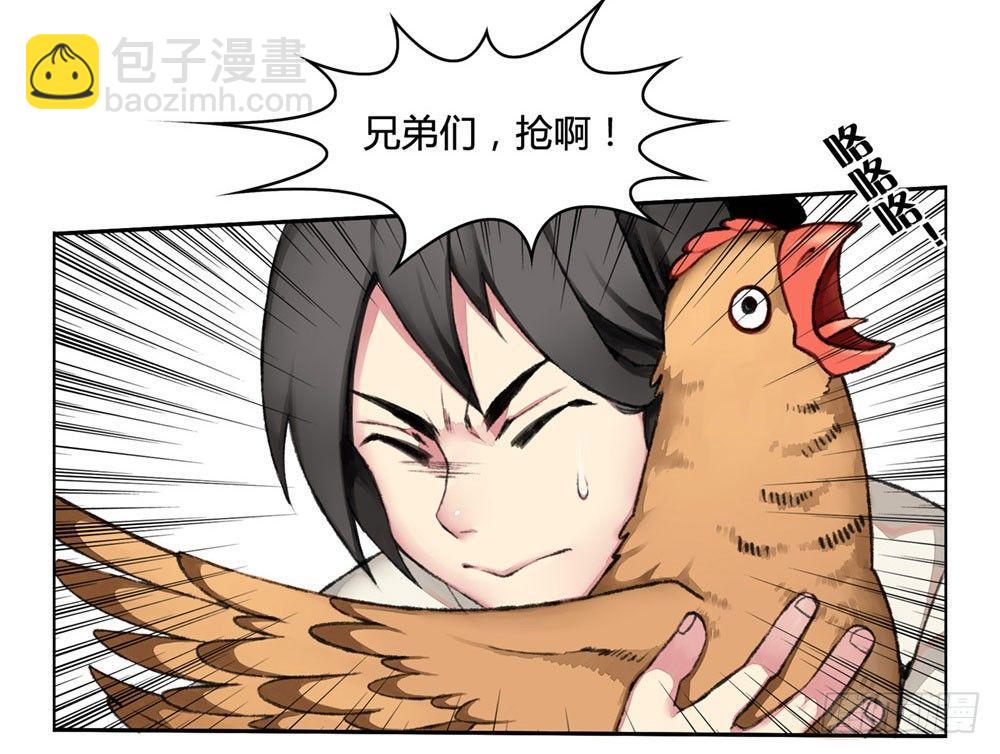 第一回 糟了！-第3话