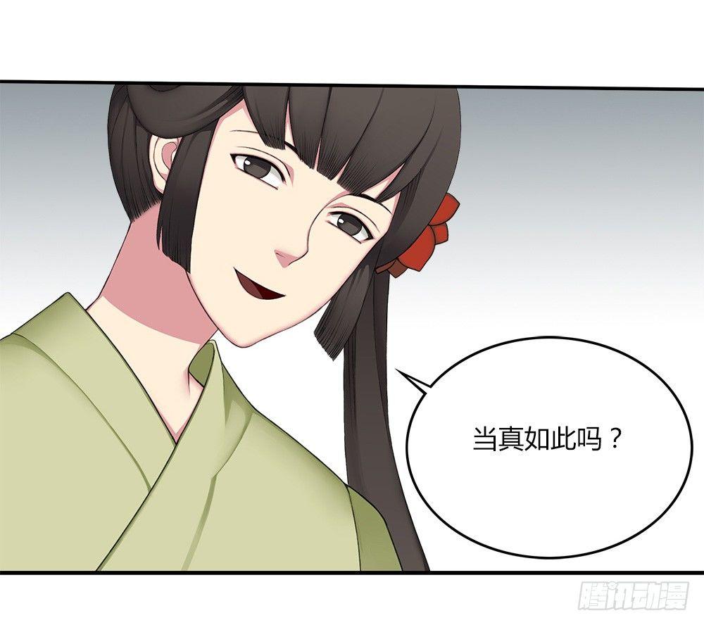 第十二回上 白虎牙的封印松动了-第21话