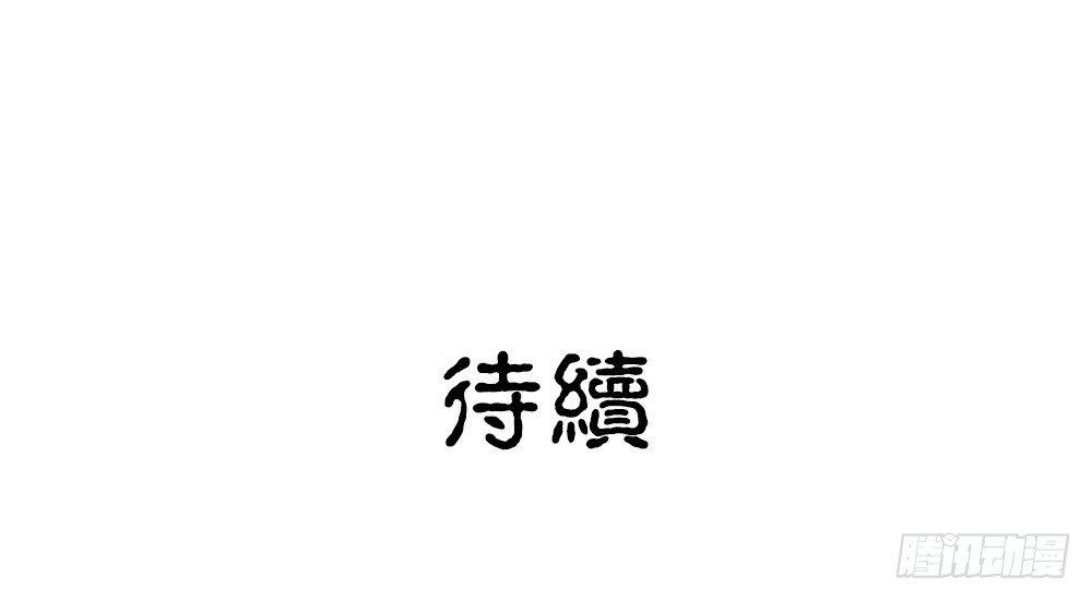 第十二回上 白虎牙的封印松动了-第21话