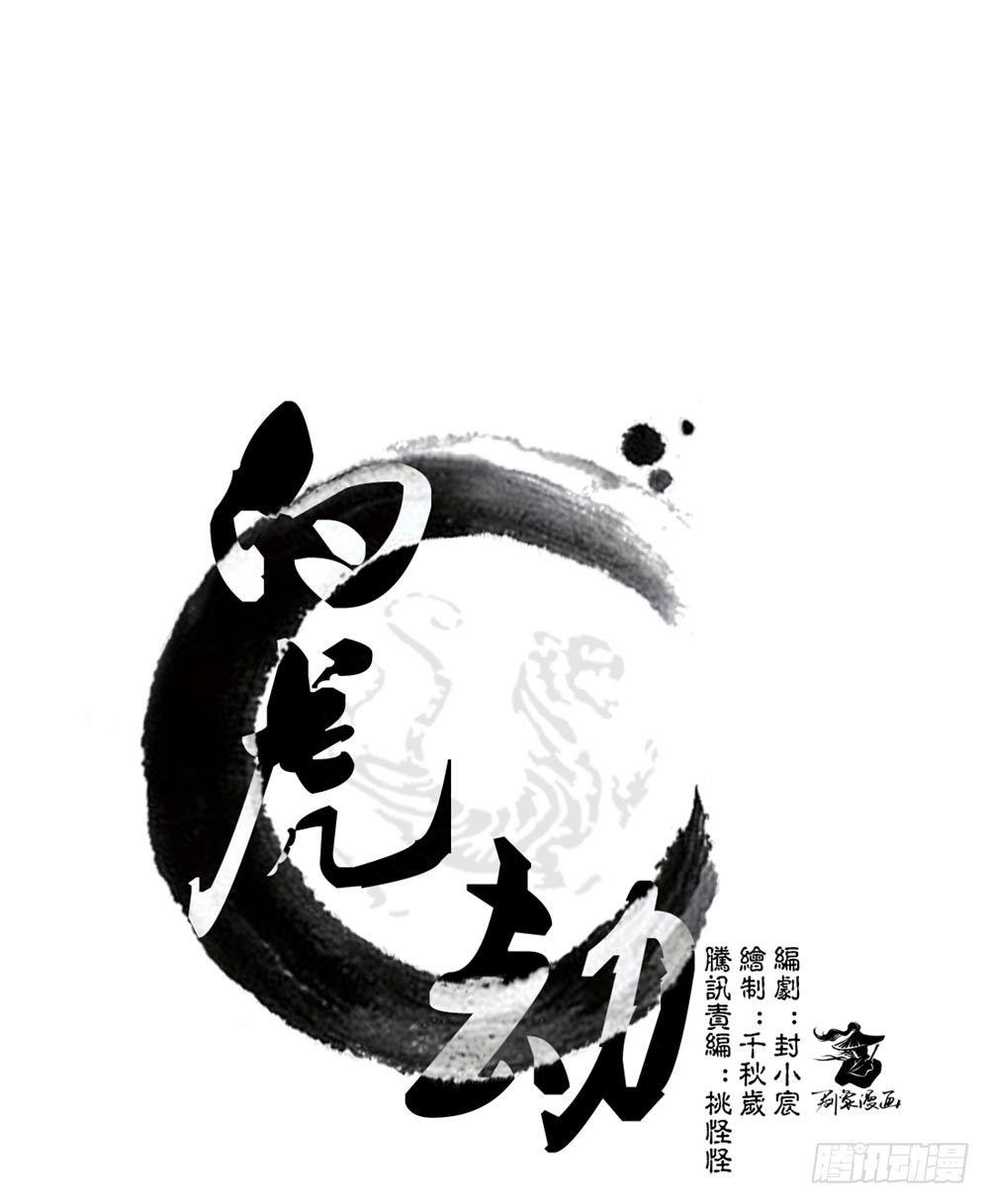 第十二回下 当我的宠物，如何？-第23话