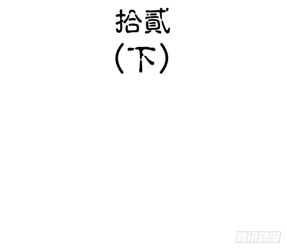 第十二回下 当我的宠物，如何？-第23话