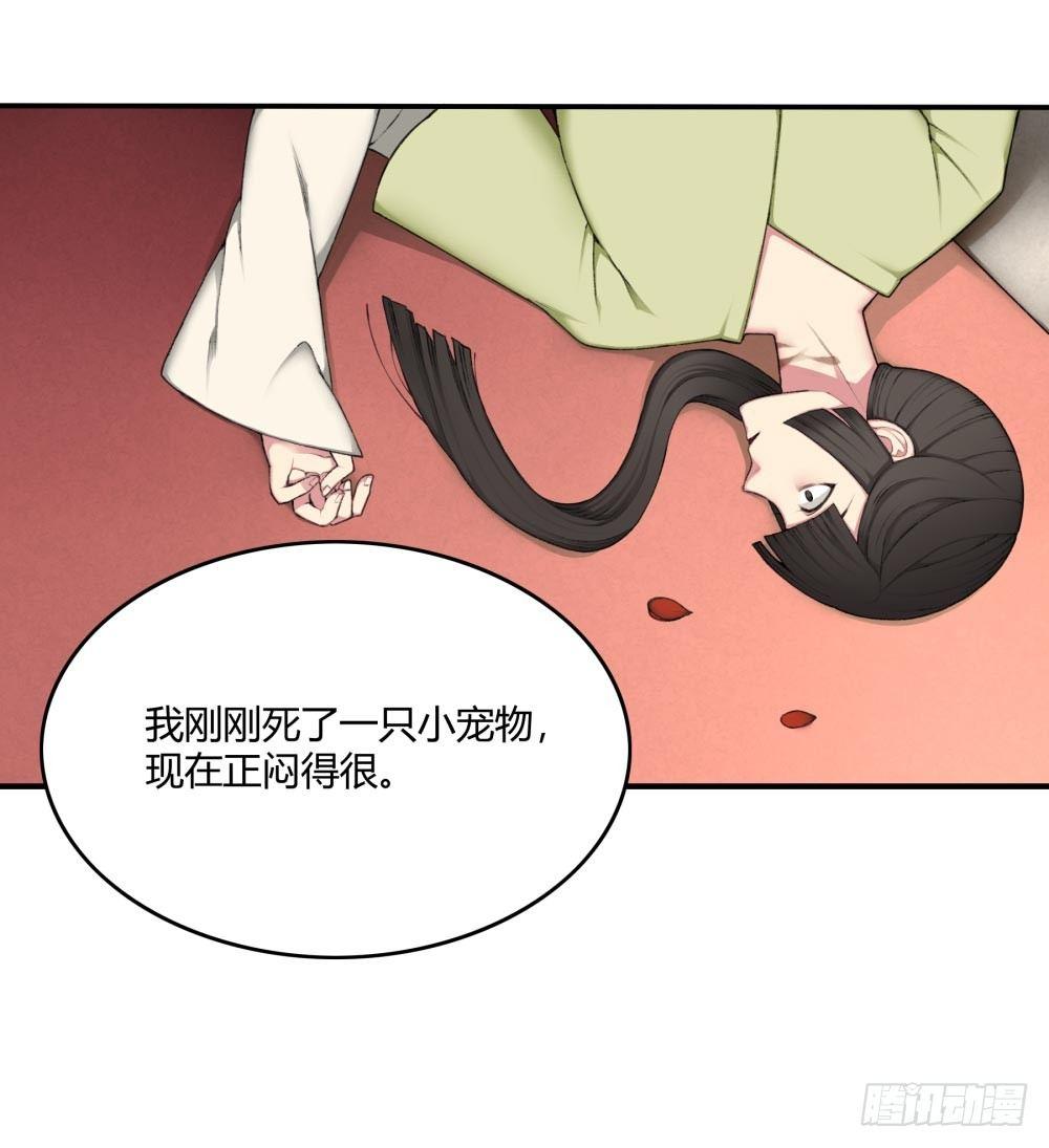 第十二回下 当我的宠物，如何？-第23话