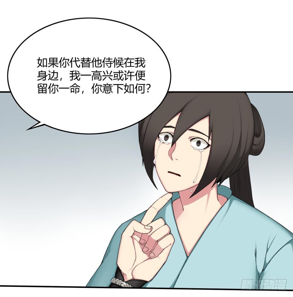 第十二回下 当我的宠物，如何？-第23话