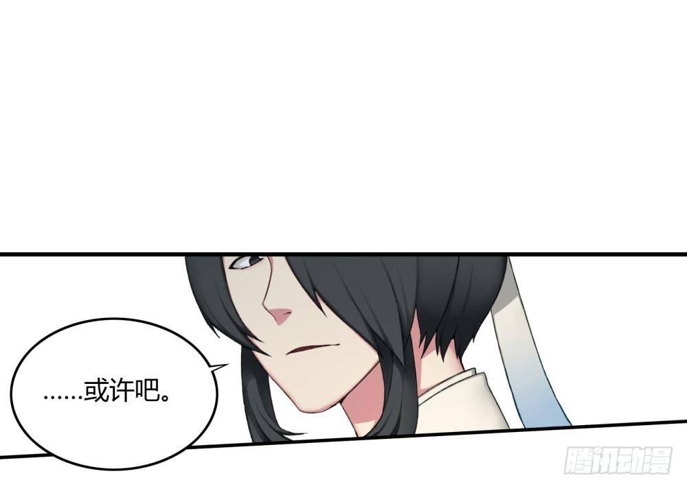 第十二回下 当我的宠物，如何？-第23话