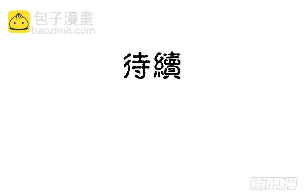 第十二回下 当我的宠物，如何？-第23话