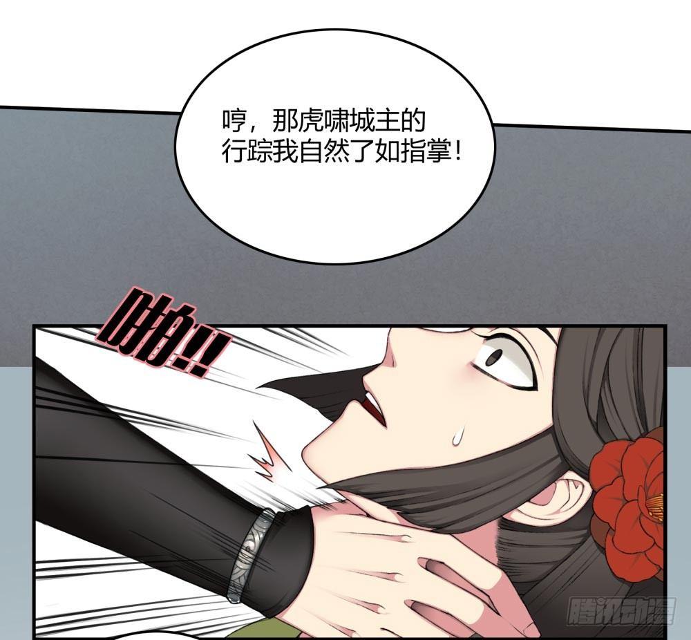 第十二回下 当我的宠物，如何？-第23话