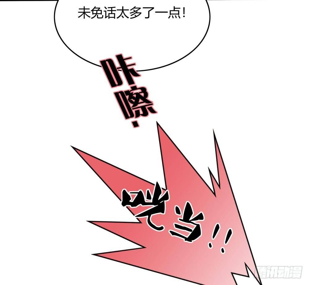 第十二回下 当我的宠物，如何？-第23话