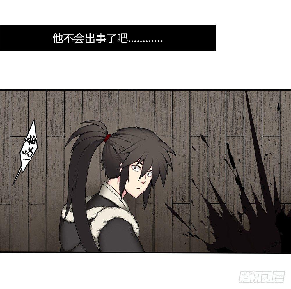 第十四回（下）杀了他！-第27话