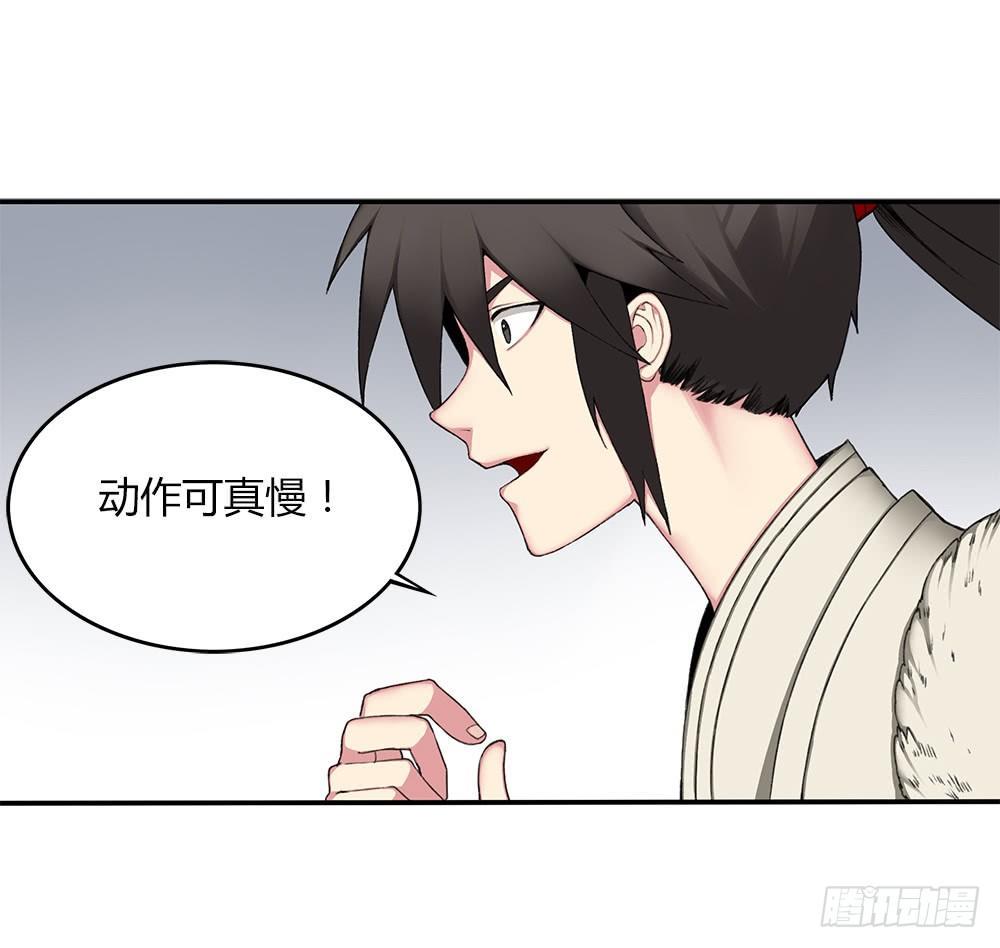 第十四回（下）杀了他！-第27话