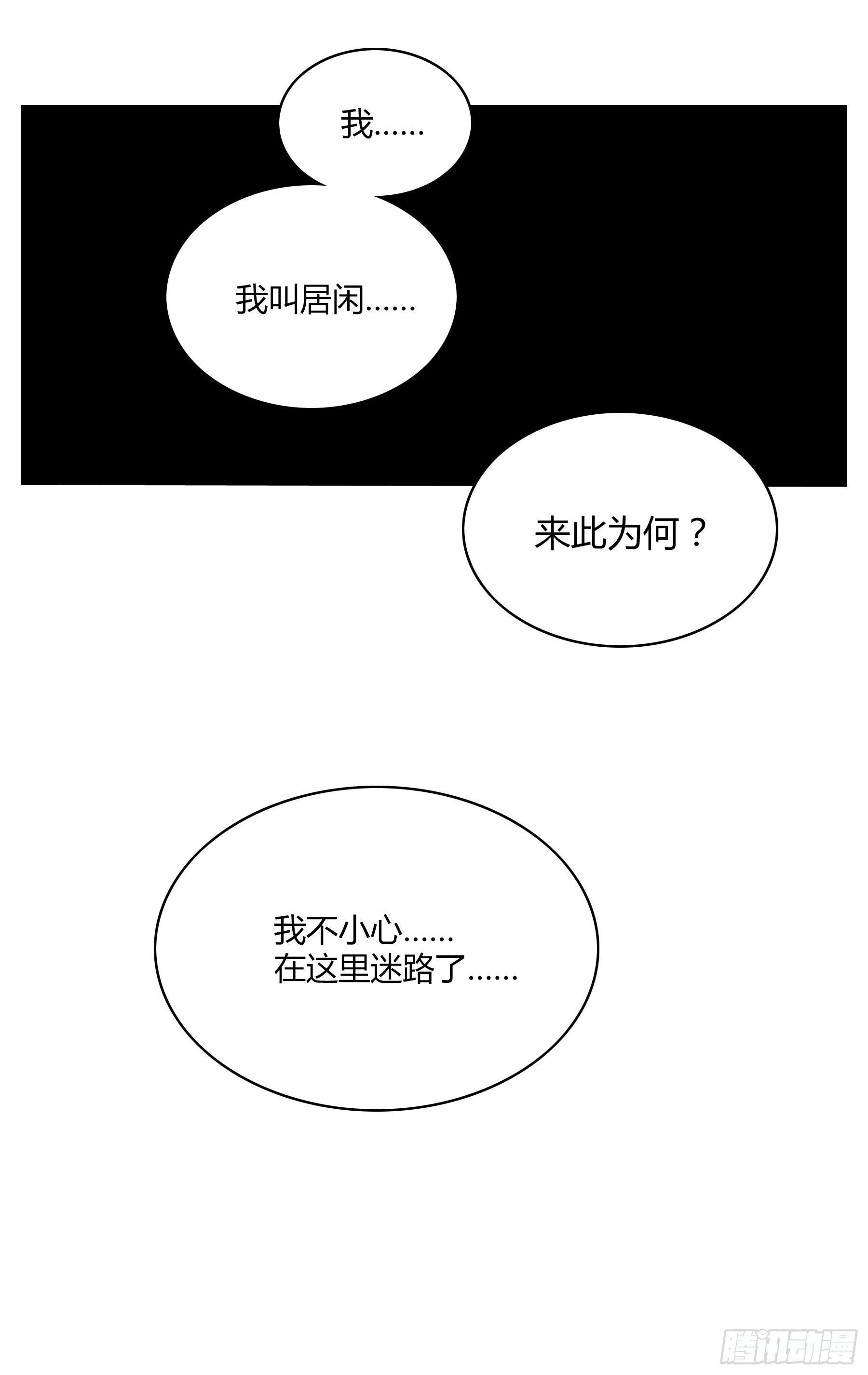 前情提要-第29话