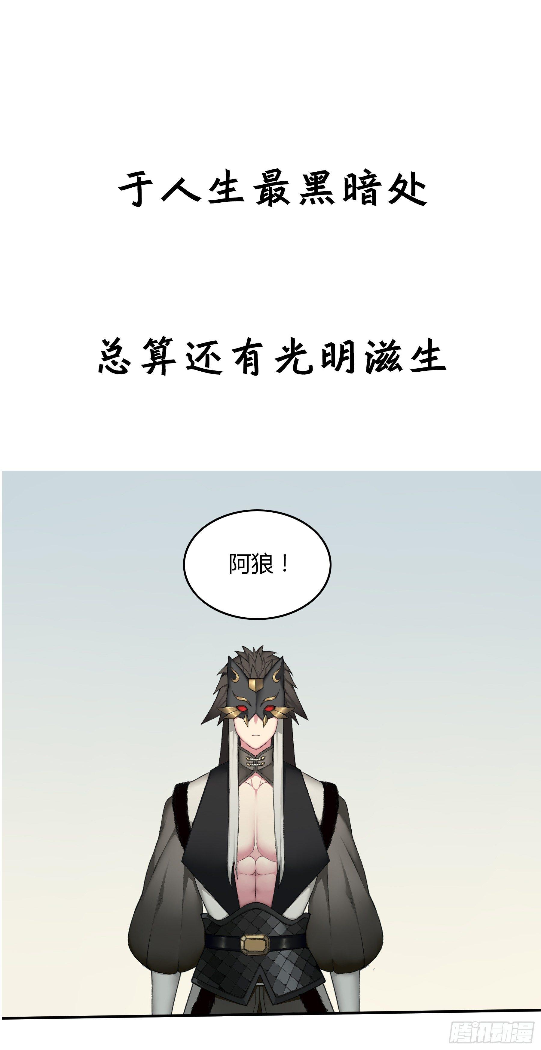 前情提要-第29话